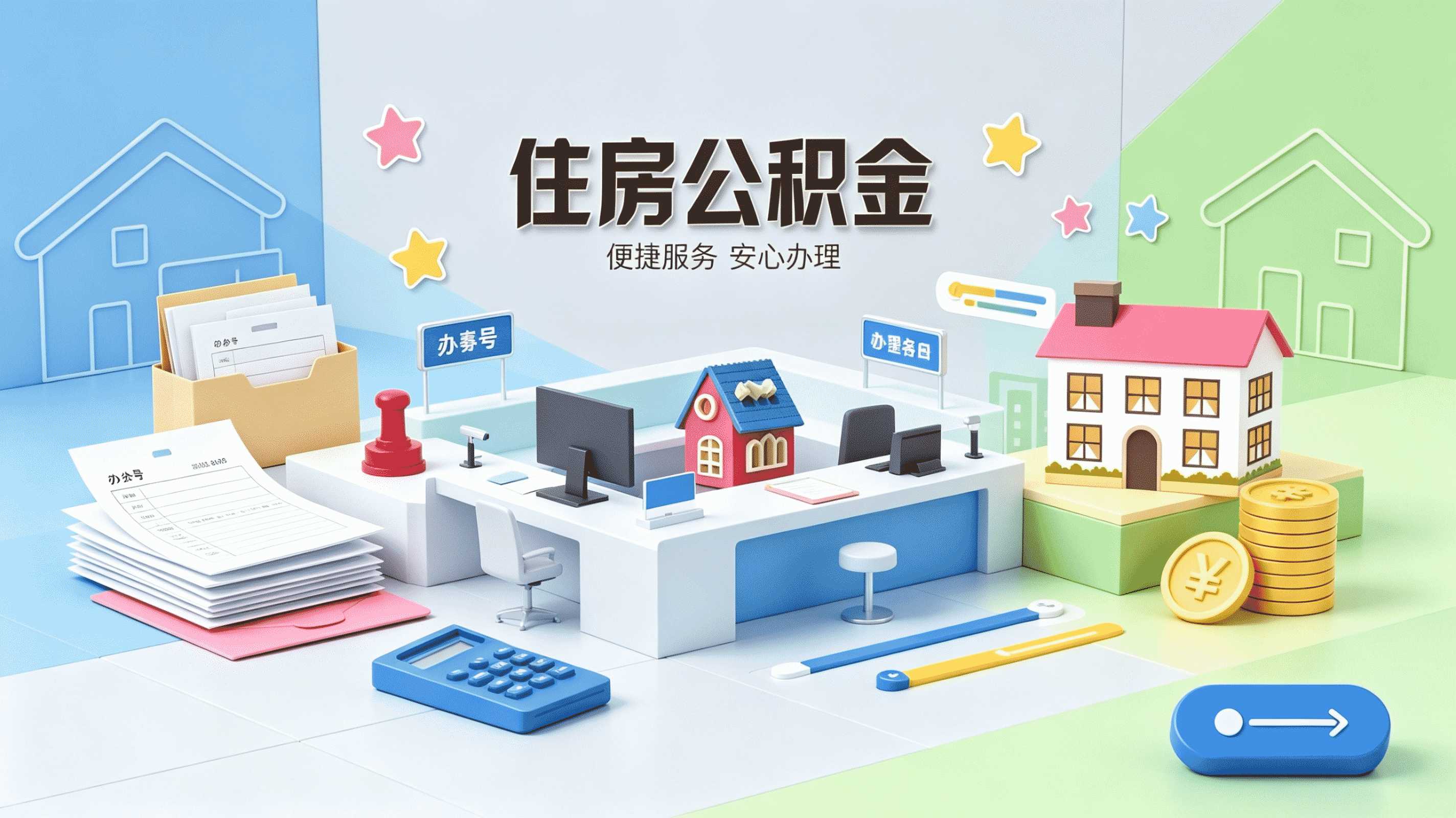 宜昌公积金提取收手续费吗