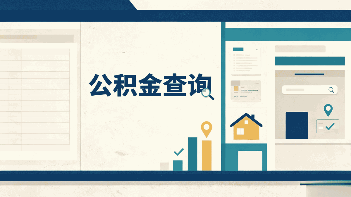 宜昌城镇户口公积金缴存比例到底怎么算